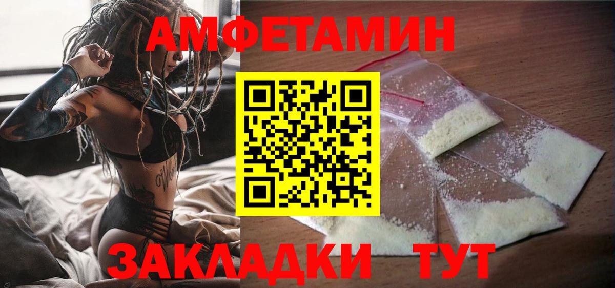 Amphetamine 98% Донской