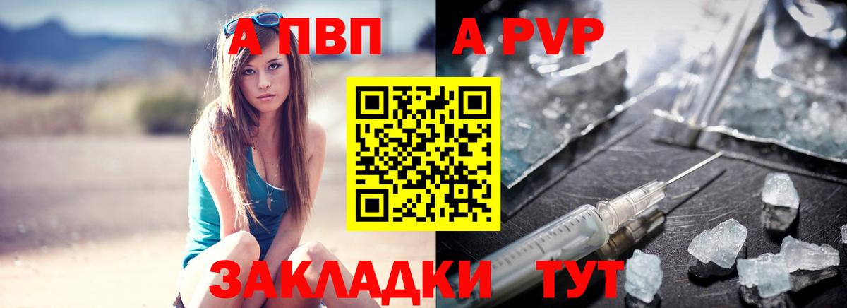 Альфа ПВП VHQ  Alpha PVP  купить  сайты  Вход с VPN  Донской  Alpha PVP кристаллы  Alpha PVP СК КРИС 