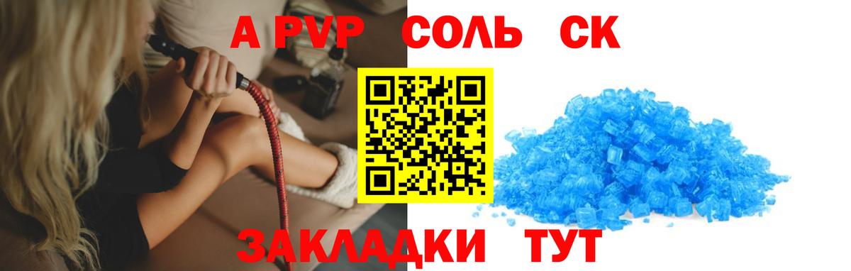 A-PVP СК Донской