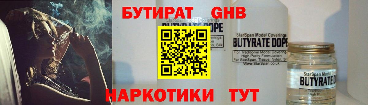 Бутират BDO 33% Донской