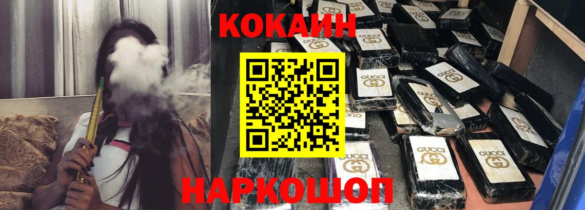 COCAIN Эквадор  Вход с VPN  Донской  Кокаин Columbia 