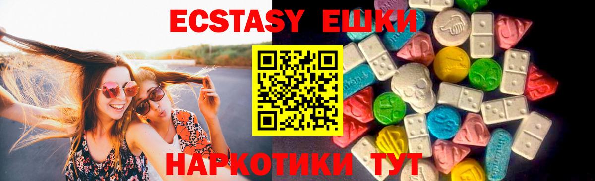 ЭКСТАЗИ круглые  Ecstasy 99%  Донской  Ecstasy  Вход с VPN 