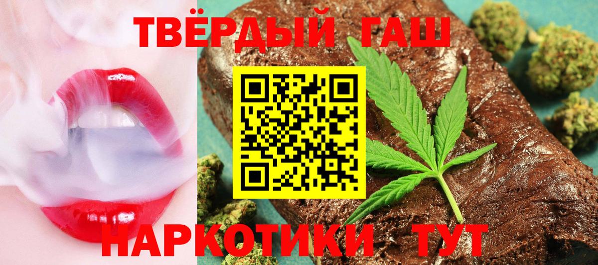 Гашиш Ice-O-Lator  Гашиш 40% ТГК  Гашиш  Донской  Вход с VPN 