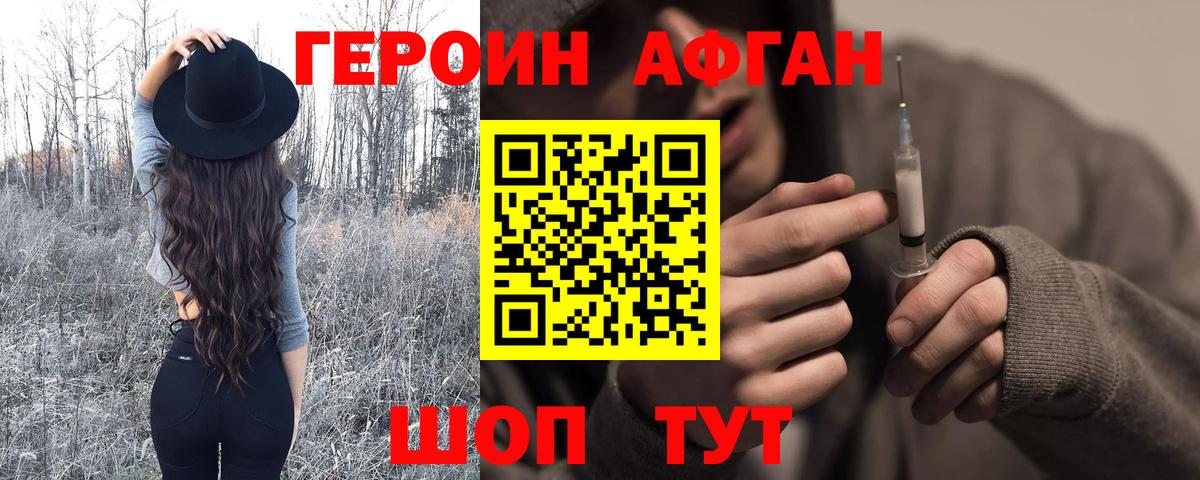 Донской  ГЕРОИН герыч  Вход с VPN 