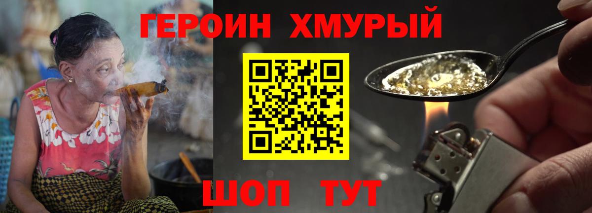 ГЕРОИН VHQ Донской
