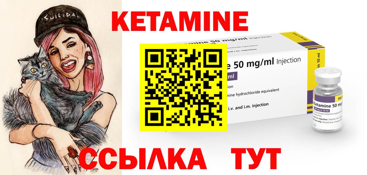 Кетамин VHQ  Вход с VPN  Донской 
