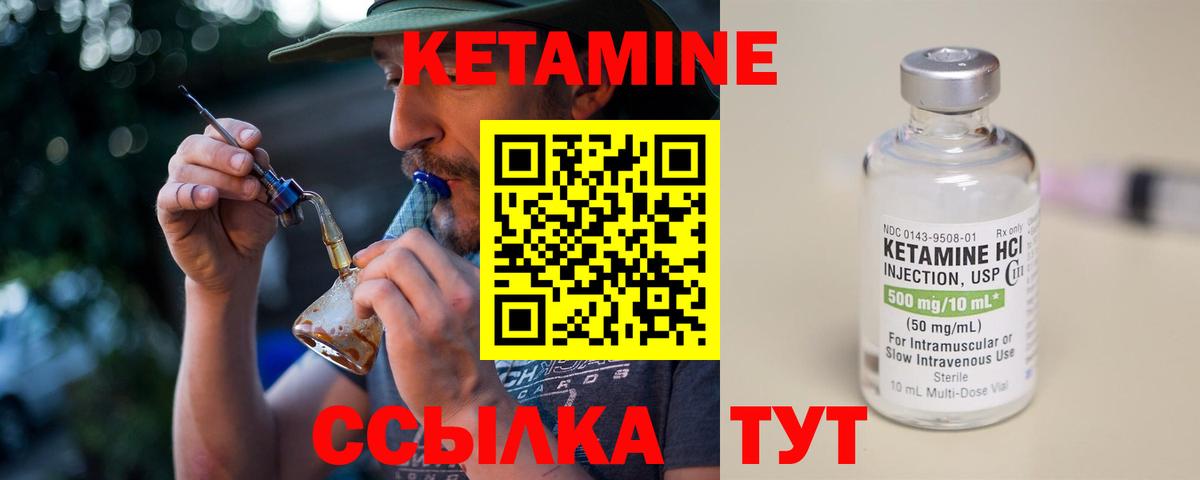 КЕТАМИН VHQ Донской