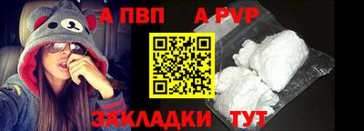 альфа пвп Кумертау