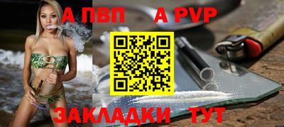 альфа пвп Кумертау