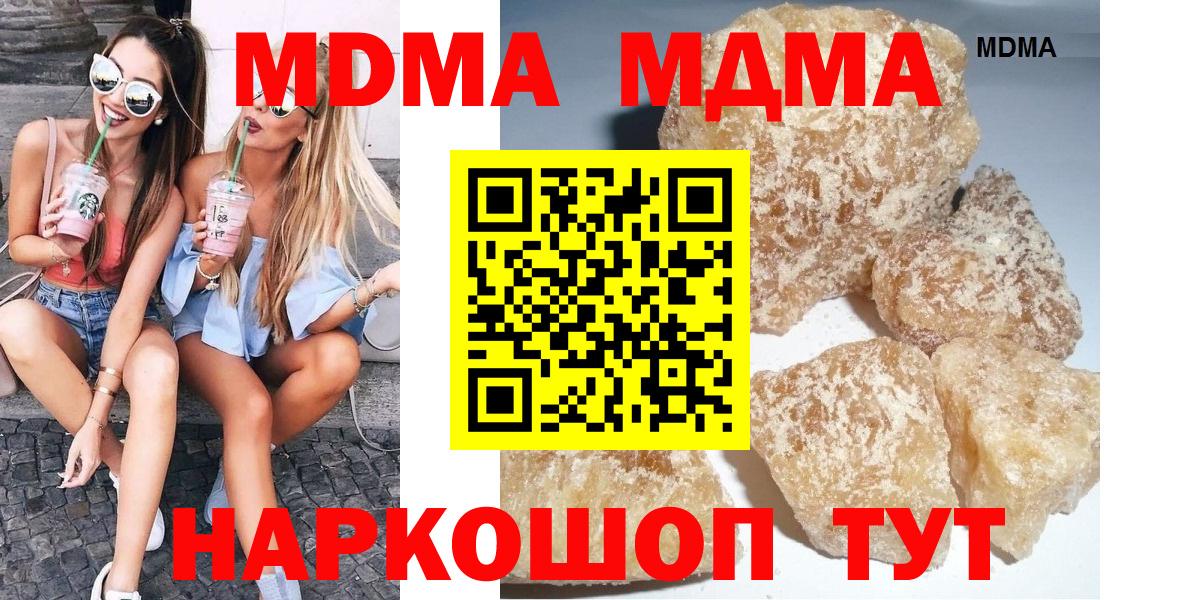 Донской  MDMA кристаллы  МДМА Molly  Вход с VPN 