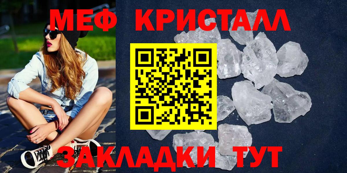 Меф кристаллы Донской