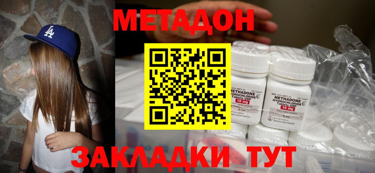 МЕТАДОН VHQ  Метадон белоснежный  Донской  Вход с VPN 