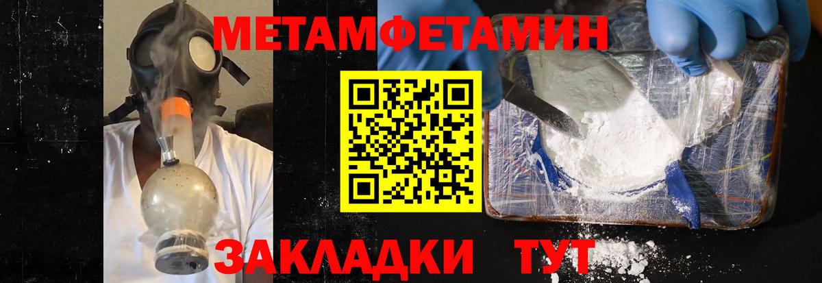 Первитин кристалл  Метамфетамин  Донской  Вход с VPN  Первитин кристалл 