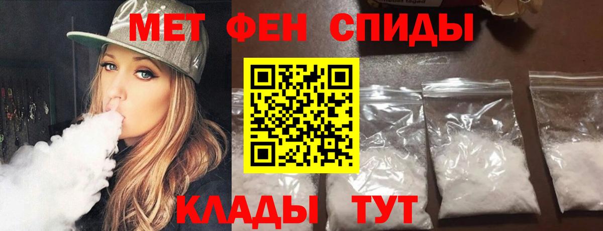 Метамфетамин кристалл Донской