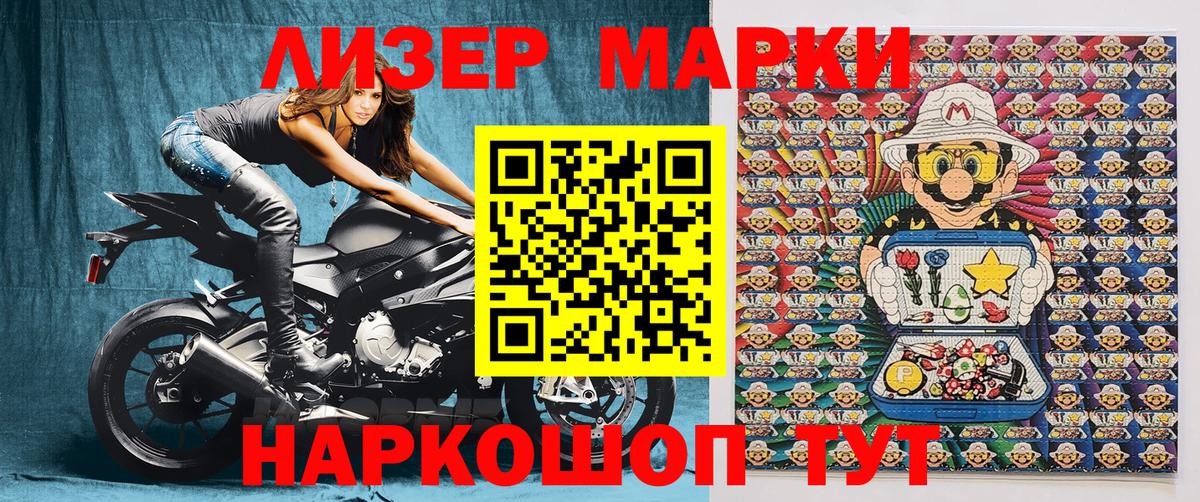 Донской  Марки 25I-NBOMe 1500мкг  Наркотические марки  Марки 25I-NBOMe 1500мкг  Вход с VPN 