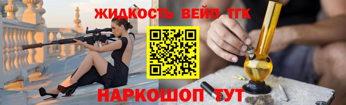 Дистиллят ТГК концентрат  Дистиллят ТГК вейп с тгк  закладка  Вход с VPN  Донской 